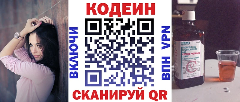 Codein Purple Drank  shop формула  Губкинский 