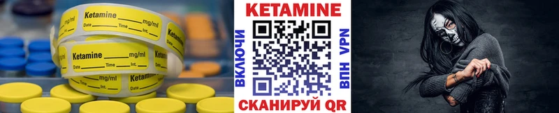 Кетамин ketamine  kraken зеркало  Губкинский 