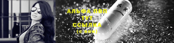 ALPHA PVP Баксан