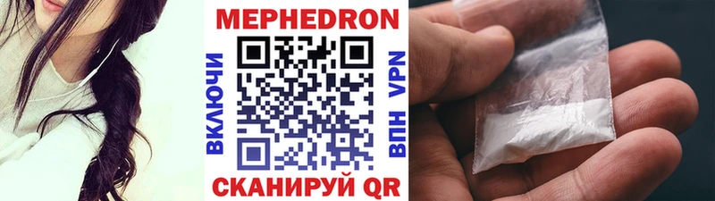 Мефедрон кристаллы  продажа наркотиков  Губкинский 