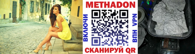 купить наркотики сайты  Губкинский  Метадон белоснежный 
